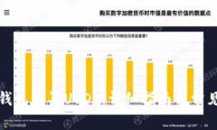 如何在TP钱包购买USDT：详细指南与常见问题解答