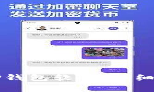 苹果手机如何下载TP钱包软件：详细指南与常见问题解答