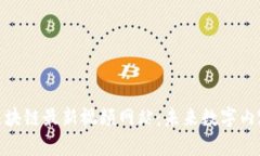 探索韩国区块链最新视频