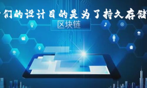 在TP（Trust Pockets）创建的钱包是否能够关闭，主要取决于TP平台的具体功能和用户需求。一般而言，大多数数字钱包不会有“关闭”选项，因为它们的设计目的是为了持久存储用户的资产。然而，用户可以选择删除钱包应用或不再使用该钱包，但这并不等于关闭钱包，钱包中的资产依然存在，只是无法通过该应用进行访问。

以下是针对您提出的主题的相关讨论内容，包括一种假想的场景，以增强文本的真实感和代入感：

### 如何管理和关闭您的TP数字钱包