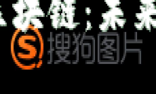 2023年竞争币区块链：未来数字货币的战场