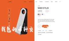 如何查询TP钱包的币种交易