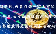 关于网易区块链的具体资