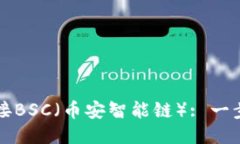 如何使用TP钱包连接BSC（币