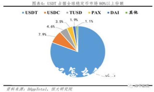 区块链TP钱包密码忘记怎么修改？2023年最新指南