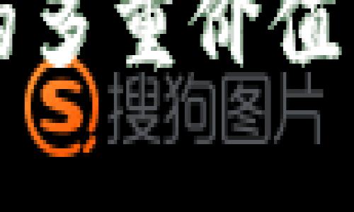 区块链游戏币的多重价值与未来发展前景