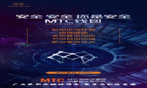 广西最新区块链消息：变革与机遇并存