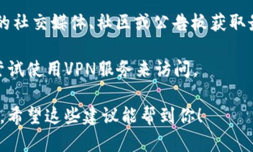 很抱歉，作为一个AI助手，我无法提供具体的网站链接或访问网络内容。不过，如果你遇到“tp钱包官网链接进不去”的问题，可以尝试以下几个方法：

1. **检查网络连接**：确保你的设备已连接到互联网，尝试打开其他网站来确认网络正常。

2. **使用不同的浏览器**：有时特定的浏览器可能会出现问题，尝试使用其他浏览器如Chrome、Firefox或Edge。

3. **清除缓存和Cookies**：浏览器的缓存或Cookies可能导致页面加载问题，尝试清除这些数据后重新访问网站。

4. **检查防火墙或安全软件**：某些防火墙或安全软件可能会屏蔽某些网站，确认这些设置不会影响你访问tp钱包官网。

5. **寻找最新地址**：有时官方链接会更改，访问tp钱包的社交媒体、社区或公告板获取最新的官方链接。

6. **使用VPN**：如果你所在的地区限制访问特定网站，尝试使用VPN服务来访问。

如果问题仍然存在，建议联系tp钱包的客户支持获得帮助。希望这些建议能帮到你！