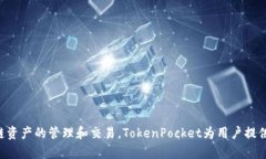 TP钱包的全称是“TokenPoc