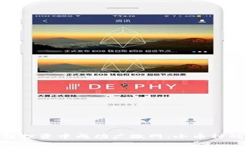 如何在区块链投资中成功广撒网：小币种的潜力与风险