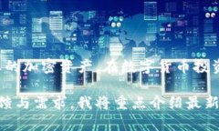    TP钱包导入助记词操作详