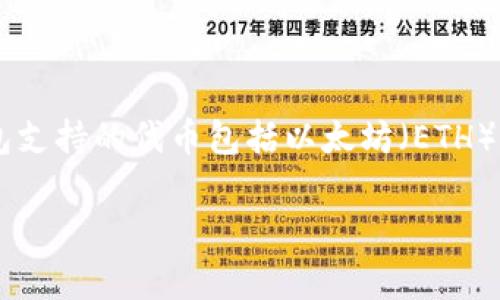 TP钱包（TP Wallet）是一款支持多种区块链资产管理的数字钱包应用。它允许用户存储、管理和交易各种代币。TP钱包支持的代币包括以太坊（ETH）及其上面的ERC20代币、波场（TRON）及其TRC20代币等。因此，TP钱包代币通常是指在TP钱包平台上支持的各种代币。

如果你有更多关于TP钱包或相关代币的问题，欢迎提问！