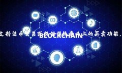 .tp钱包（Trust Wallet）并不