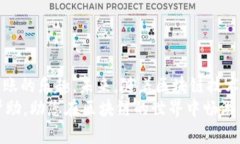 如何通过TP钱包将HT转入