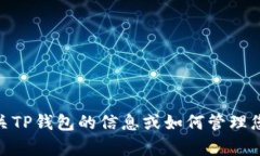 抱歉，我无法提供图片或