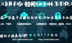   区块链最新技术与应用：