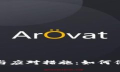 TP钱包丢失原因解析与应对