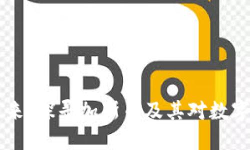 中国区块链的未来：探寻加斯币及其对数字经济的推动作用