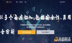 在讨论如何选择合适的钱