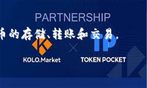 在区块链领域，尤其是涉及TP钱包（TokenPocket）和BSC（Binance Smart Chain）的语境中，您提到的BEP20是指在BSC网络上发行的一种代币标准。

### BEP20概念解析
BEP20是一种代币标准，主要用于在Binance Smart Chain上创建新的代币。与以太坊的ERC20标准类似，BEP20定义了一系列的规则，使得各种代币可以在BSC网络上进行互操作。TP钱包作为一个多链数字资产钱包，支持BEP20代币的创建、管理和交换。

### BEP20与TP钱包
因此，您在TP钱包中使用的BSC网络的代币，通常是属于BEP20标准的。用户可以通过TP钱包便捷地进行BEP20代币的存储、转账和交易。

如果您还有其他关于TP钱包或BSC网络的问题，欢迎提出！