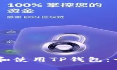 苹果手机如何下载和使用