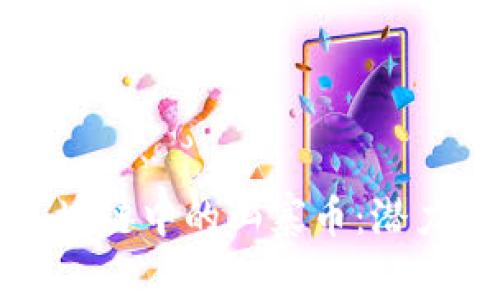 深入了解区块链中的山寨币：潜力与风险并存