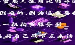 比特币区块链是一种分布