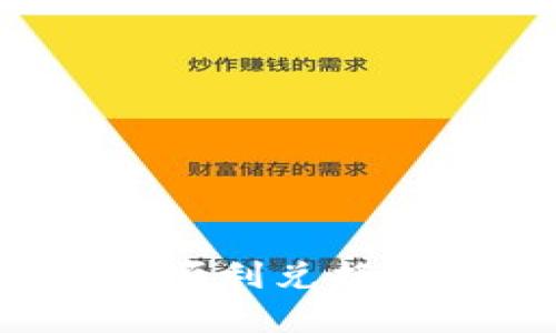 如何在 TP 钱包中顺利兑换 ETH：你的全面指南