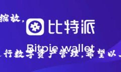 如何缩小TP钱包APP界面？小