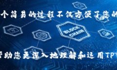  razozi    如何使用TP钱包接
