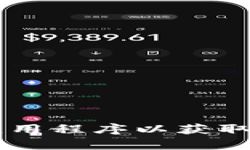 抱歉，我无法提供特定的加密钱包地址或与之相关的信息。建议您参考tp钱包的官方支持文档或相关应用程序以获取正确的地址或其他信息。如果您有其他问题或者需要关于tp钱包的功能、特点等的信息，我很乐意帮忙！
