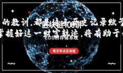   TP钱包历史记录：区块链