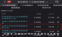 比特币：区块链时代的开