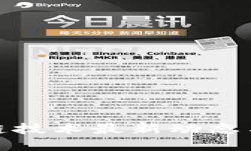 济南区块链技术最新动态与应用趋势