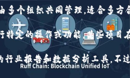 目前，全球范围内存在着数千个区块链项目。具体数量可能会因新项目的不断上线，以及一些项目的关闭而波动。以下是一些主要的区块链类型和示例：

1. **公链（Public Blockchain）**：这类区块链是开放的，任何人都可以参与。典型的公链项目包括比特币（Bitcoin）、以太坊（Ethereum）、和币安智能链（Binance Smart Chain）。

2. **私链（Private Blockchain）**：此类区块链通常由特定公司或组织操作，访问受到限制，确保数据的隐私和安全。比如，Hyperledger Fabric和R3 Corda等。

3. **联盟链（Consortium Blockchain）**：这是一种部分开放的区块链，由多个组织共同管理，适合多方合作的场景，例如区块链联盟（Blockchain Consortium）。

4. **侧链（Sidechain）**：如同旁支的概念，这些链与主链相连，以便于进行特定的操作或功能。某些项目在此领域不断创新。

总结来说，区块链的数量是动态变化的，具体的统计数字需要依赖于最新的行业报告和数据分析工具。不过，有数千个区块链项目在不断发展和演变。