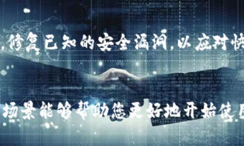    TP钱包如何在Chrome浏览器中安装与使用br  / 

 guanjianci  TP钱包, Chrome安装, 钱包扩展, 区块链安全 /guanjianci 

一、什么是TP钱包？
TP钱包是一款便捷的数字货币钱包，专为区块链生态系统设计。它支持多种数字资产的存储、管理和交易，确保用户的资产安全。而TP钱包的Chrome扩展可以带给用户更流畅的浏览体验，使得在使用去中心化应用 (DApp) 或进行交易时无缝连接。

二、TP钱包的优势
TP钱包具备多种优势，首先是轻量级的设计，使得用户可以快速安装并使用。其次，它支持多种主流区块链，赋予用户更多的资产管理选择。此外，TP钱包还注重安全性，用户的私钥保存在本地，这样可以有效减少黑客攻击的风险。

三、如何在Chrome中安装TP钱包？
接下来，我们来看看如何在Chrome中安装TP钱包。步骤非常简单，您只需几分钟即可完成安装。

步骤1：打开Chrome浏览器
首先，确保您已经在电脑上安装了Google Chrome浏览器。如果没有安装，请先进行下载安装。

步骤2：访问Chrome网上应用店
在Chrome浏览器的地址栏中输入“chrome://extensions/”，然后点击左上角的三条横线，选择“打开Chrome网上应用店”。

步骤3：搜索TP钱包扩展
在Chrome网上应用店的搜索栏中输入“TP钱包”，点击搜索。您会看到TP钱包的扩展应用出现在搜索结果中。

步骤4：添加到Chrome
点击“添加到Chrome”按钮，会出现一个确认窗口，提示您TP钱包需要哪些权限，阅读后点击“添加扩展程序”。这时，TP钱包会自动下载并安装。

步骤5：设置TP钱包
安装完成后，您会在Chrome的右上角看到TP钱包的图标。点击图标，您可以选择新建钱包或导入现有钱包。按照提示完成设置，确保备份助记词以保护您的资产。

四、使用TP钱包的场景与体验
为使您更好地了解TP钱包的使用体验，以下是几个具体场景的描述：

h4场景1：在咖啡店进行数字资产交易/h4
阳光透过咖啡店的大玻璃窗洒在复古的木桌上，空气中弥漫着新鲜咖啡的香气。在电脑前，我打开Chrome浏览器，点击TP钱包的扩展图标，检查我的数字资产。此时，轻松的音乐在耳边响起，环境中的人们都在进行各自的讨论。迅速检索出一条最新的交易信息，我在TP钱包中确认我的余额和交易记录，确保自己的资产安全。

h4场景2：手机App与Chrome扩展的无缝连接/h4
在公园的长椅上，我正享受着春日的暖阳，手中把玩着手机。在TP钱包的移动应用和Chrome扩展之间切换，便于随时随地掌控我的投资动态。在Chrome中浏览某个新的去中心化金融平台时，只需同步我的钱包链接，就能快速签署交易，享受流畅的操作体验。每一次确认交易时，心中都充满期待，无论是投资新项目，还是转账朋友的数字资产，TP钱包都让我信心倍增。

五、TP钱包的安全性
安全是数字钱包极为重要的环节。TP钱包通过多重加密技术保护用户隐私，确保用户的资产安全。所有私钥保存在本地，不会上传至任何服务器。此外，TP钱包定期更新，修复已知的安全漏洞，以应对快速变化的网络安全环境。

六、总结
在Chrome中安装和使用TP钱包是数字资产管理的便捷选择。无论是在家中，还是外出旅行，TP钱包都能够随时随地提供安全、稳定的服务。希望以上的安装步骤和使用场景能够帮助您更好地开始使用TP钱包，享受数字货币带来的便利与收益。