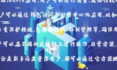 TP钱包（TokenPocket）是一款