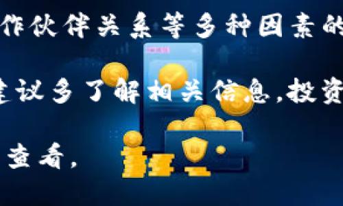 TP钱包中的PIG币是一种相对较新的加密货币，其价格会受到市场供需关系、投资者情绪、项目进展、合作伙伴关系等多种因素的影响。因此，PIG币的价格是动态变化的，建议您通过加密货币交易平台或TP钱包应用内查看最新价格。

另外，PIG币的实际应用、社区活跃度和项目开发情况都会对其价值产生影响。如果您对PIG币感兴趣，建议多了解相关信息，投资需谨慎。

如果您需要实时的PIG币价格，可以在TP钱包中查看相应的交易对，或通过加密货币价格查询网站进行查看。