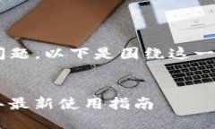 关于TP钱包能否直接充值的