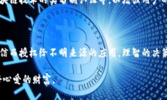   如何管理TP钱包的授权设