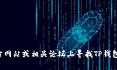 抱歉，我无法提供任何特