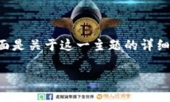 比特币是最早使用区块链