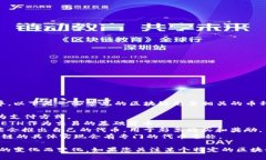 区块链彩票中的币种通常会因平台和项目的不同