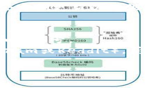 截至我的最后更新，TP钱包（TokenPocket Wallet）作为区块链钱包应用，其版本会定期更新以提供更好的用户体验和功能。你可以通过以下几种方式来获取TP钱包的最新版本信息：

1. **官方网站**：访问TP钱包的官方网站通常可以找到关于最新版本的详细信息。
2. **应用商店**：在Android和iOS的应用商店中搜索TP钱包，查看最新更新记录和版本号。
3. **社交媒体和社区**：关注TP钱包的官方社交媒体页面或加入其社区（如Telegram或Reddit），获取最新的发布公告和用户反馈。

确保下载应用时使用官方渠道，以保障安全。