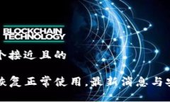 思考一个接近且的TP钱包恢