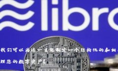 在撰写有关TP钱包转笔手续