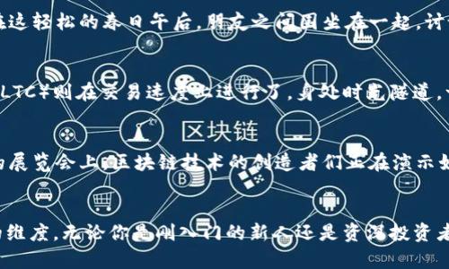 bianhao区块链数字货币全解析：从比特币到最新的Web3趋势/bianhao

区块链, 数字货币, 比特币, Web3/guanjianci

引言
在数字化的浪潮中，区块链技术逐渐成为了品牌和个人关注的热点。当然，伴随着区块链技术的发展，各种数字货币如雨后春笋般涌现。那么，区块链究竟有哪些币呢？本篇文章将对区块链世界中的主要数字货币进行一次全面的解析，将其与时下热点趋势结合，帮助你更好地理解这个快速发展的领域。

1. 比特币：数字货币的先行者
比特币（Bitcoin）是2009年由一位化名中本聪（Satoshi Nakamoto）的人或团体推出的第一种数字货币。它的设计理念是去中心化、匿名性和防篡改性。阳光洒在灰暗的办公大楼外，一位年轻的程序员正在电脑前埋头编程，他深知比特币的潜力。如今，比特币已成为数字货币中的“数字黄金”，具有广泛的市场认知度和流动性。

2. 以太坊：智能合约的引领者
与比特币不同，以太坊（Ethereum）不仅仅是数字货币，它更是在区块链上构建去中心化应用程序的平台。2015年推出的以太坊带来了智能合约的概念。某个温暖的午后，家旁的小咖啡馆内，一群开发者正在头脑风暴，讨论如何利用以太坊创建下一代在线市场。它的灵活性和功能性让开发者们充满了想象空间。

3. 稳定币：价值的庇护所
稳定币（Stablecoin）是一类与法定货币或资产挂钩的数字货币，用于降低价格波动的风险。众所周知的USDT（Tether）就是一种以美元为基础的稳定币。在这轻松的春日午后，朋友之间围坐在一起，讨论着如何使用稳定币进行国际转账，保障资产价值，稳定币的实用性瞬间引起了他们的兴趣。

4. 山寨币的崛起和多样性
随着市场的发展，出现了大量被称为“山寨币”（Altcoin）的数字货币，它们各具特色，满足不同用户的需求。例如，Ripple（XRP）专注于跨境支付，而Litecoin（LTC）则在交易速度上进行了。身处时光隧道，一位投资者目不转睛地盯着各种数字货币的走势图，他知道，山寨币的多样性让投资者拥有了更多选择。

5. Web3与未来的趋势
Web3是对互联网的未来设想，结合了去中心化和用户隐私。许多新兴数字货币希望在Web3的浪潮中找到自己的位置。想象一下，在一个充满未来科技感的展览会上，区块链技术的创造者们正在演示如何通过数字货币实现数据的自主控制，这一切都预示着一个新的时代即将来临。

总结
区块链的世界充满了机遇与挑战，从比特币到以太坊，再到各种山寨币与稳定币，它们都在默默改变着我们的生活。而Web3的到来，又将给这一切增添新的维度。无论你是刚入门的新人还是资深投资者，了解这些数字货币及其发展趋势都是至关重要的。在这个瞬息万变的时代，抓住每一个分享与学习的机会，才能在未来的数字经济浪潮中立于不败之地。