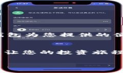 公表标记tp钱包如何轻松添