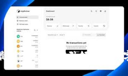 捷迅区块链最新消息：如何引领未来数字经济的变革