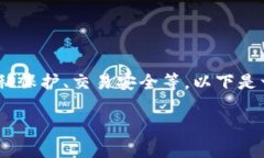 在讨论TP钱包的合法合规性